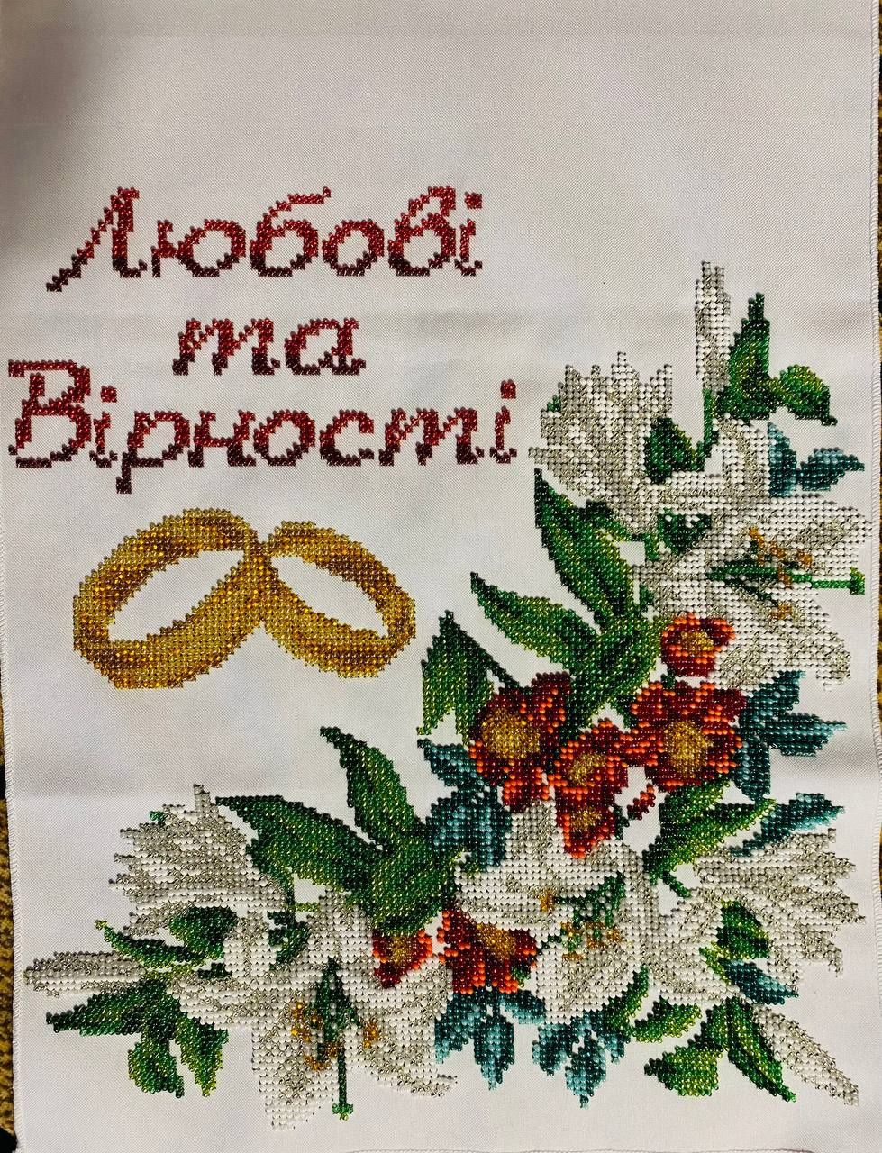 Весільний гарний рушник