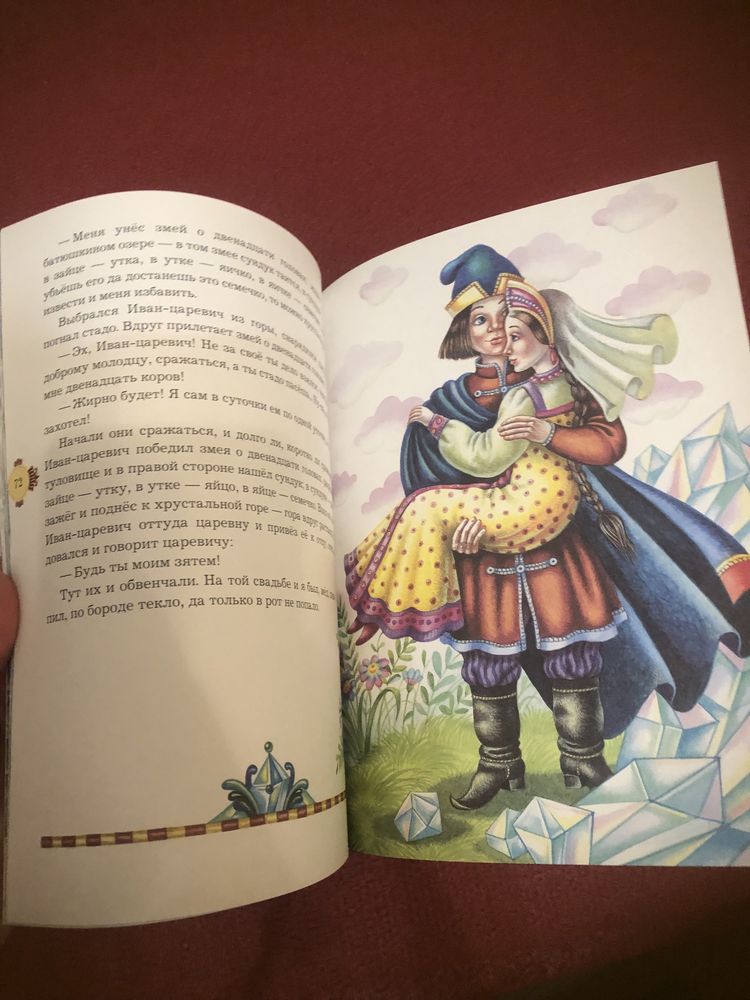 Сказки детские с картинками большая книга