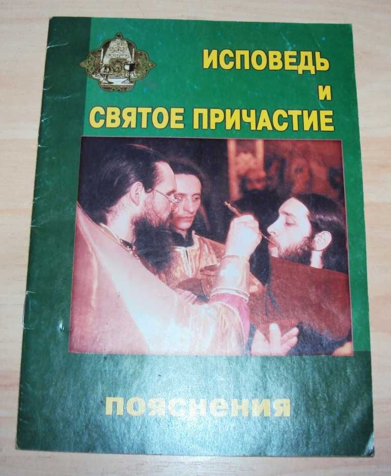 Молитвословы. Акафисты. Псалмы. Объяснения истории. 7 книг