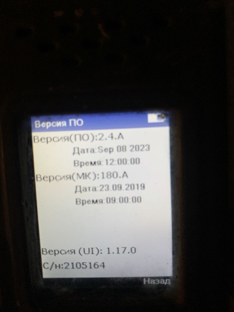 Трофейная рация Азарт