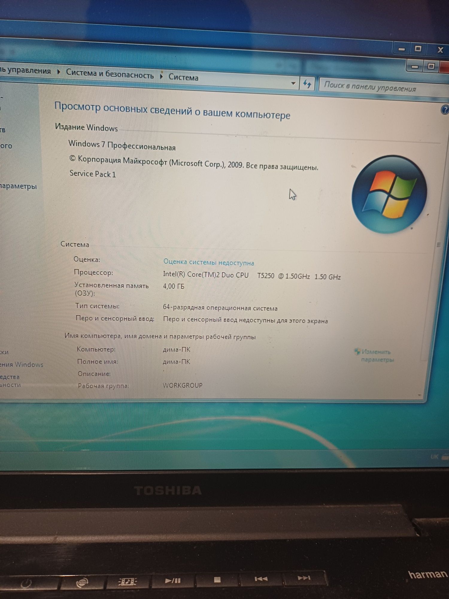 Ноутбук Toshiba satellite p200-1D0.  Старий ноутбук