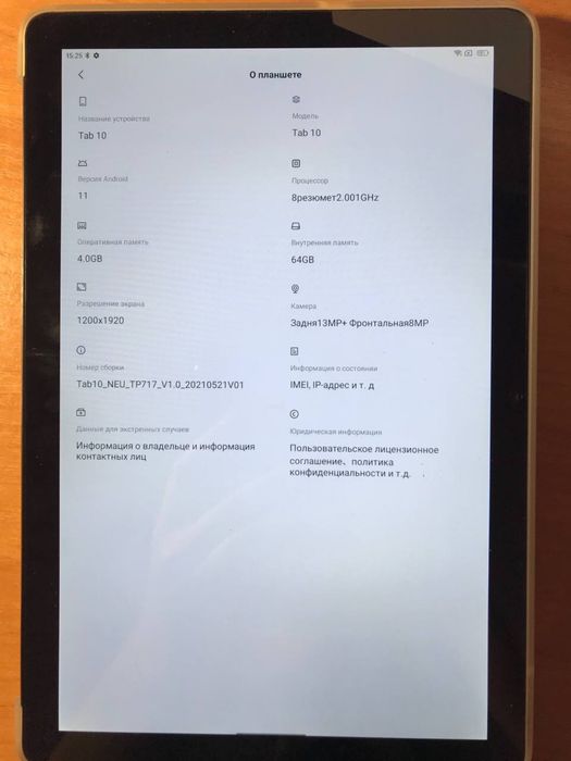 Планшет Blackview Tab 10