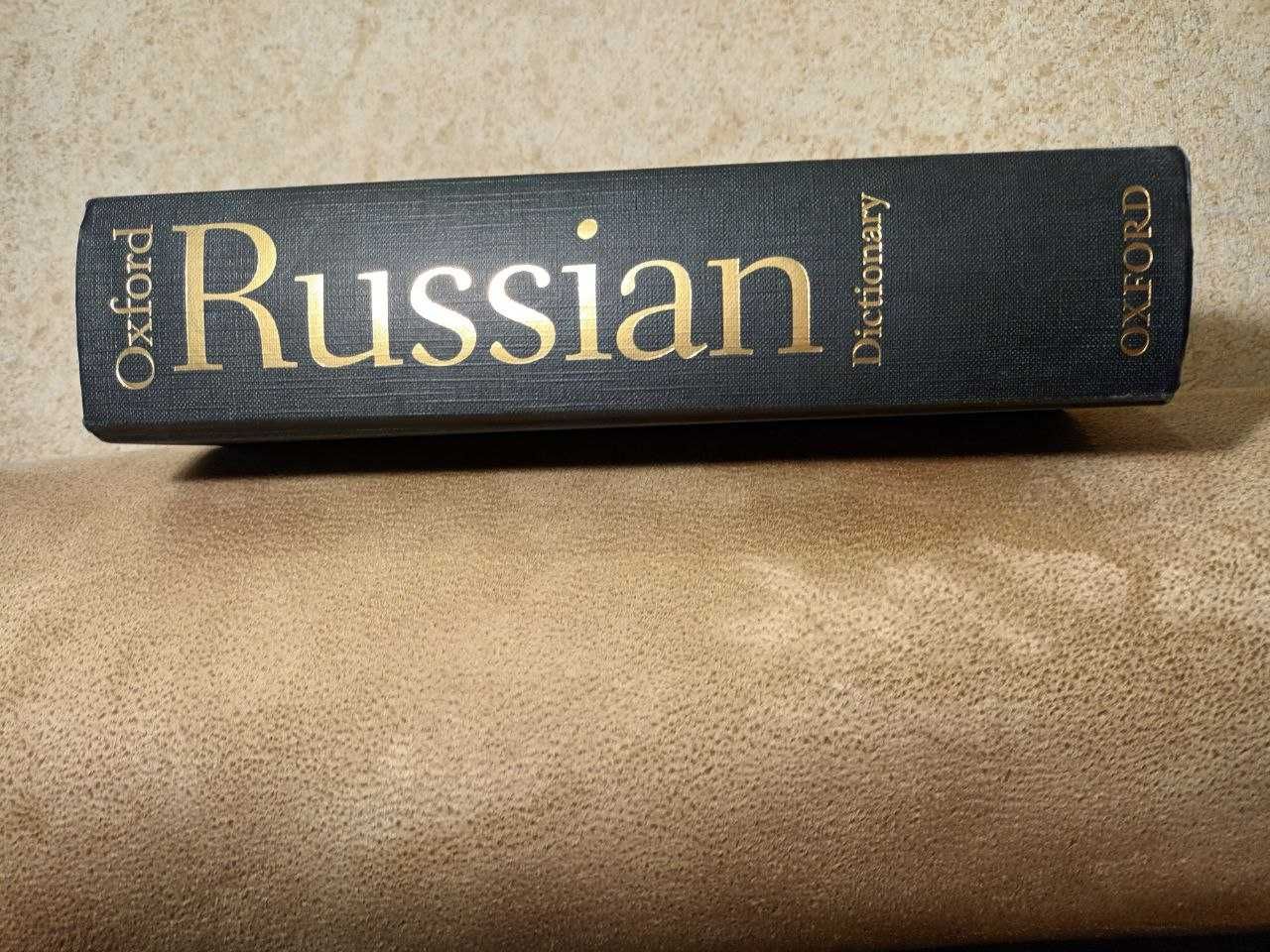 Английский Intermediate  Pre-Intermediate Oxford Russian Dictionary