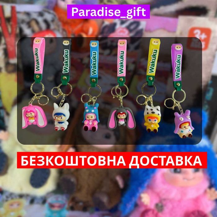 Wakuku брелок 7 см — опт від 12 шт • відправка сьогодні