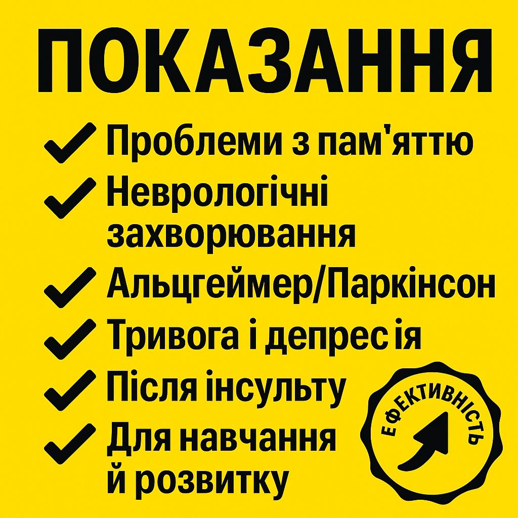 Екстракт їжовика гребінчастого / экстракт ежовика гребенчатого 10х