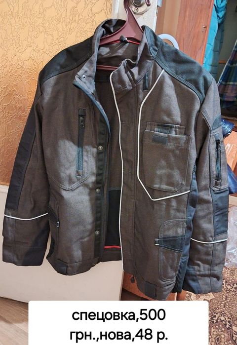 Спецовка куртка робоча