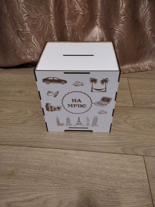 Копілка «На мрію» 365 днів