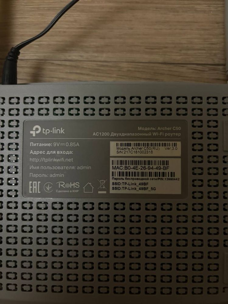 Wifi Tp-link.