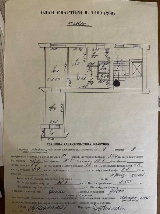Продаж 3-кімнатної квартири вулиця Володимира Великого