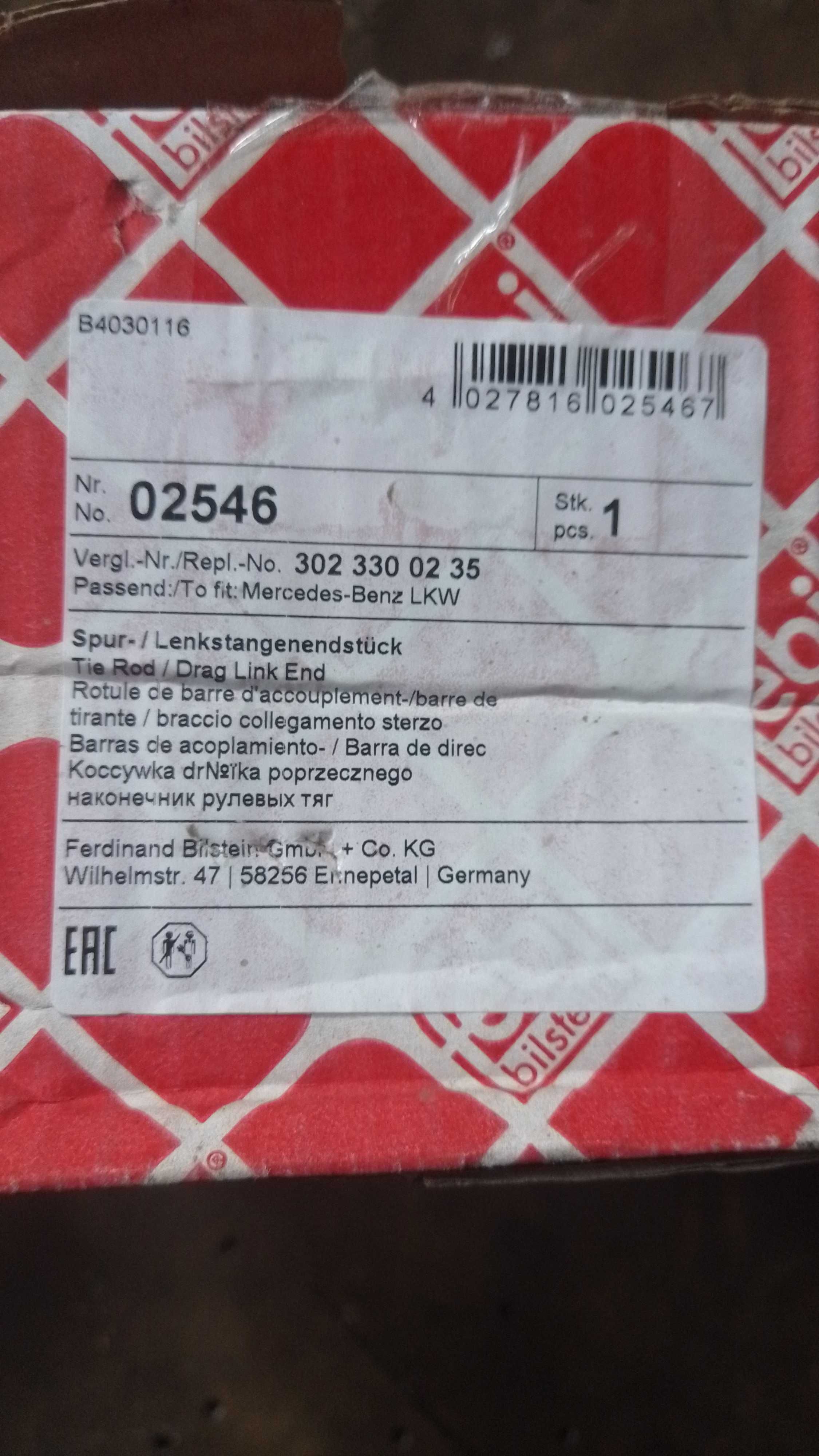 Наконечники поперечной тяги DAF95 NL0989