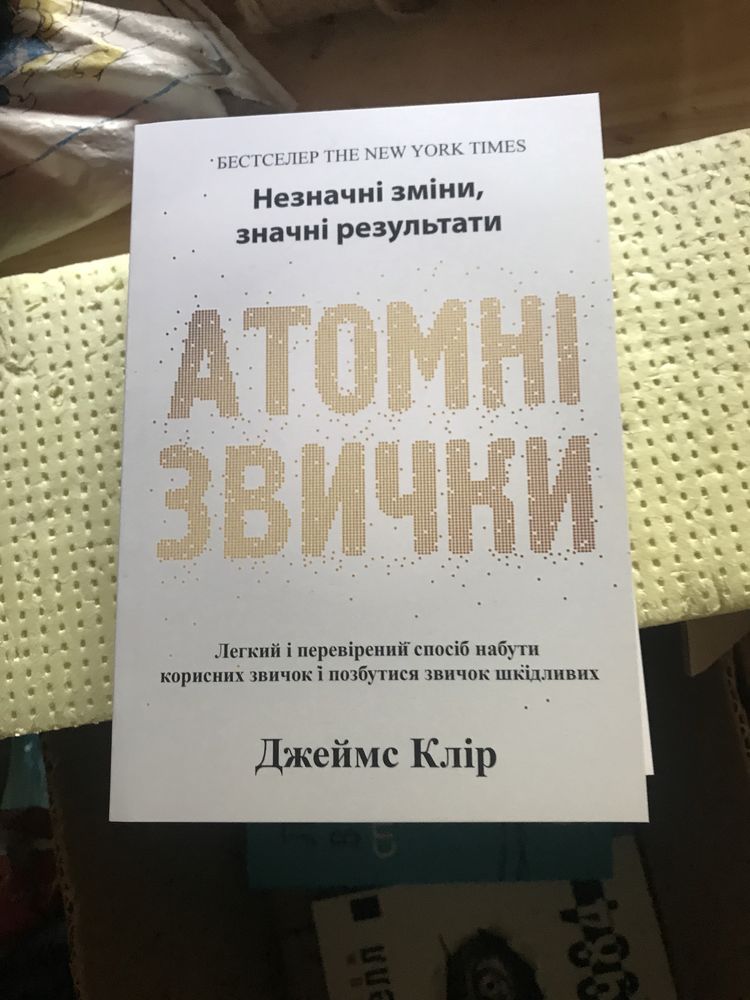 Книжки саморозвитку/книги українською мовою/психологія лідер фінанси