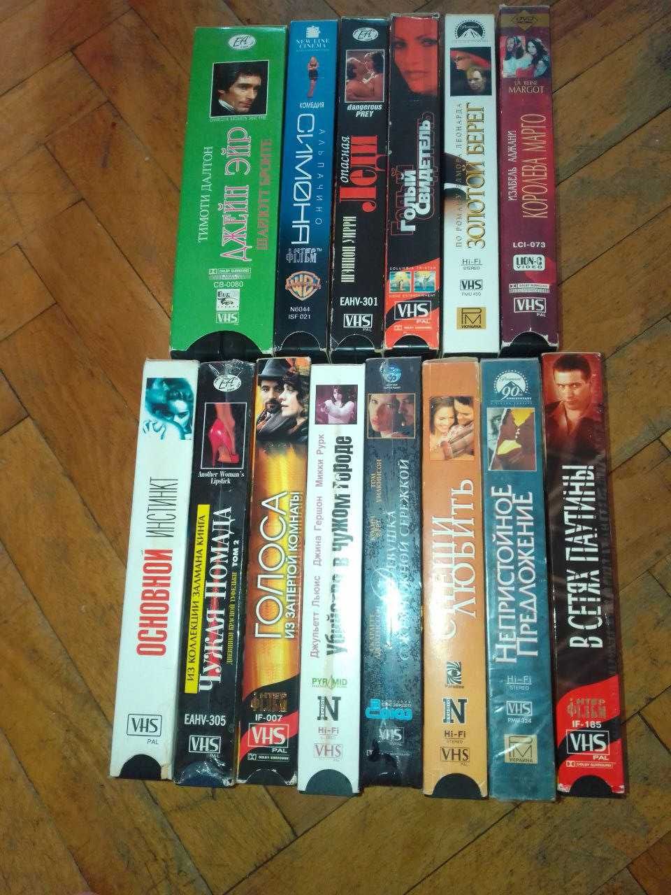 Видеокассеты VHS Дневники Красной Туфельки, Вам письмо, Джен Эйр