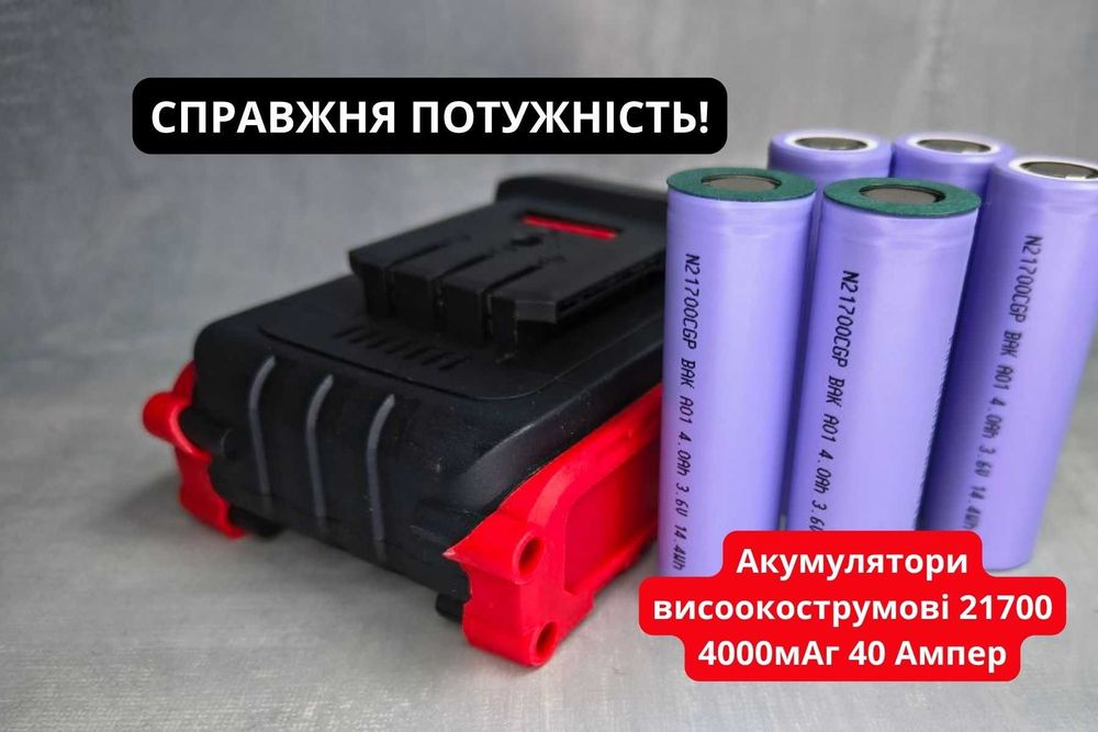 Мощный А3 аккумулятор для шуруповерта пилы болгарки 4 - 12 Ач 18В акб