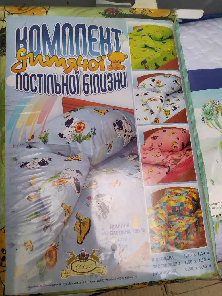 Детская постель Ярославль 110×147см