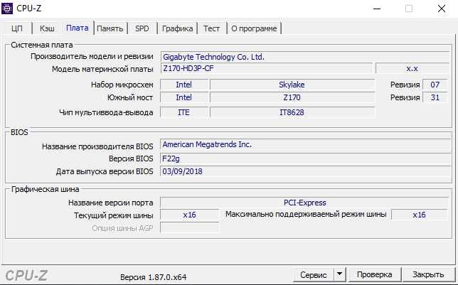 Комплект i7 6700K/16 GB DDR4/