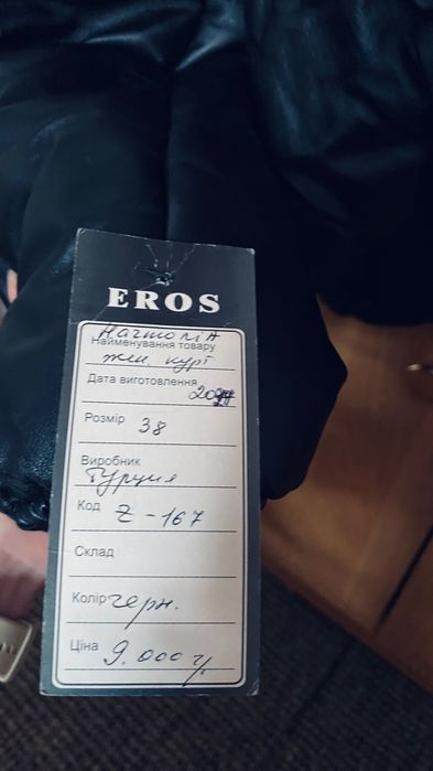 Женская кожаная куртка срочно