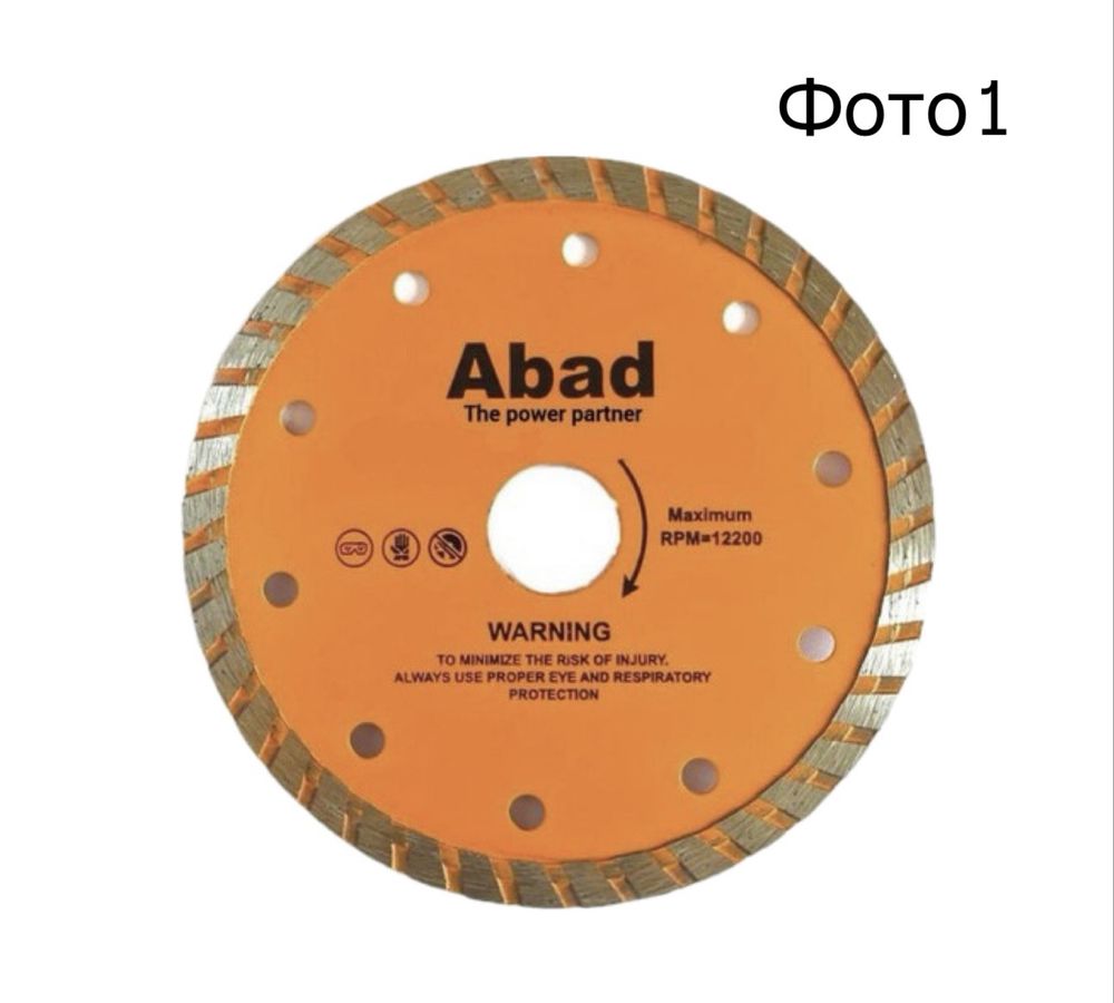 Диск алмазний бетона, цегли та каменю турбоволна 125 , 180 , 230 ABAD