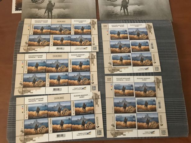 Блок колекційних марок «Руський воєнний кробль»