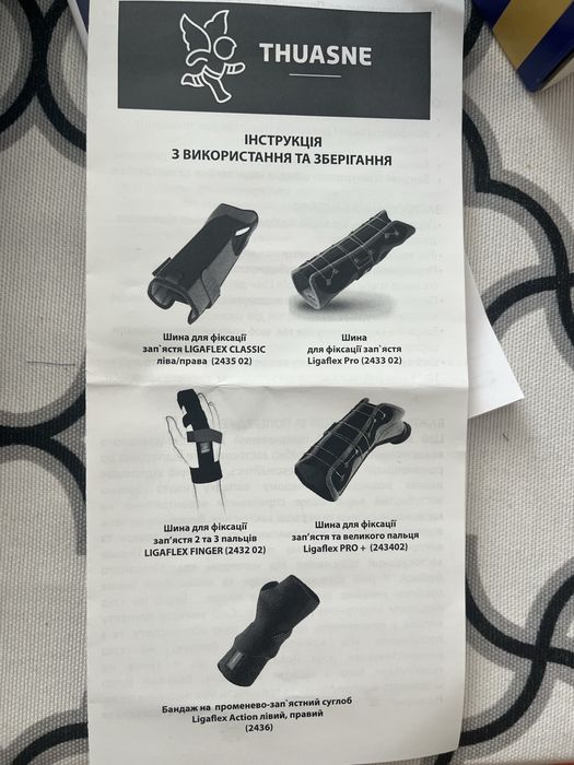 Шина для фіксації запястя і великого пальця