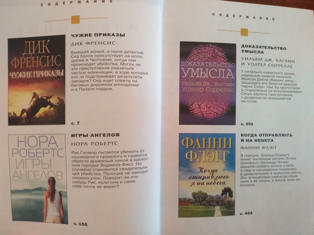 Гарднер.Макдональд.Хеннеберг. Ридерс Дайджест.Избранные романы.