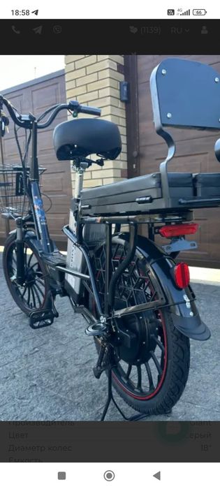 Електро волосепед