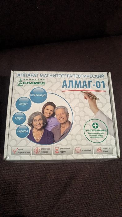 Альмаг 01 Магнитотерапия
