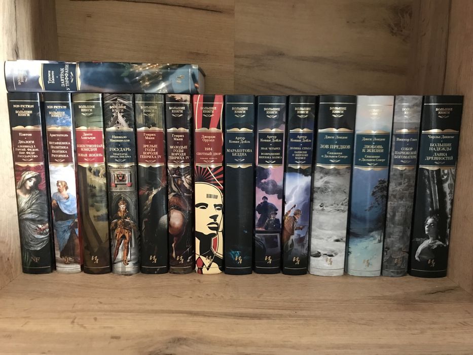 Коллекция книг, серия "Большие книги", Иностранка