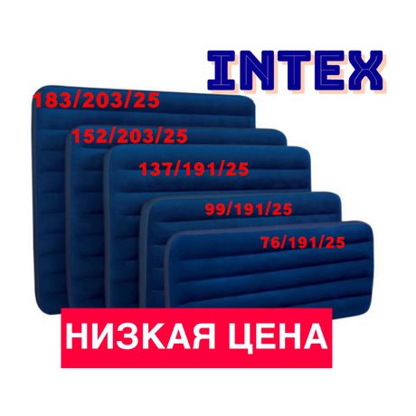 Надувной матрас Intex (Интекс) -Синий -ВСЕ РАЗМЕРЫ В НАЛИЧИИ