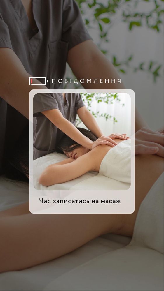 Запрошую на масаж!Позняки!Працюю офіційно ФОП