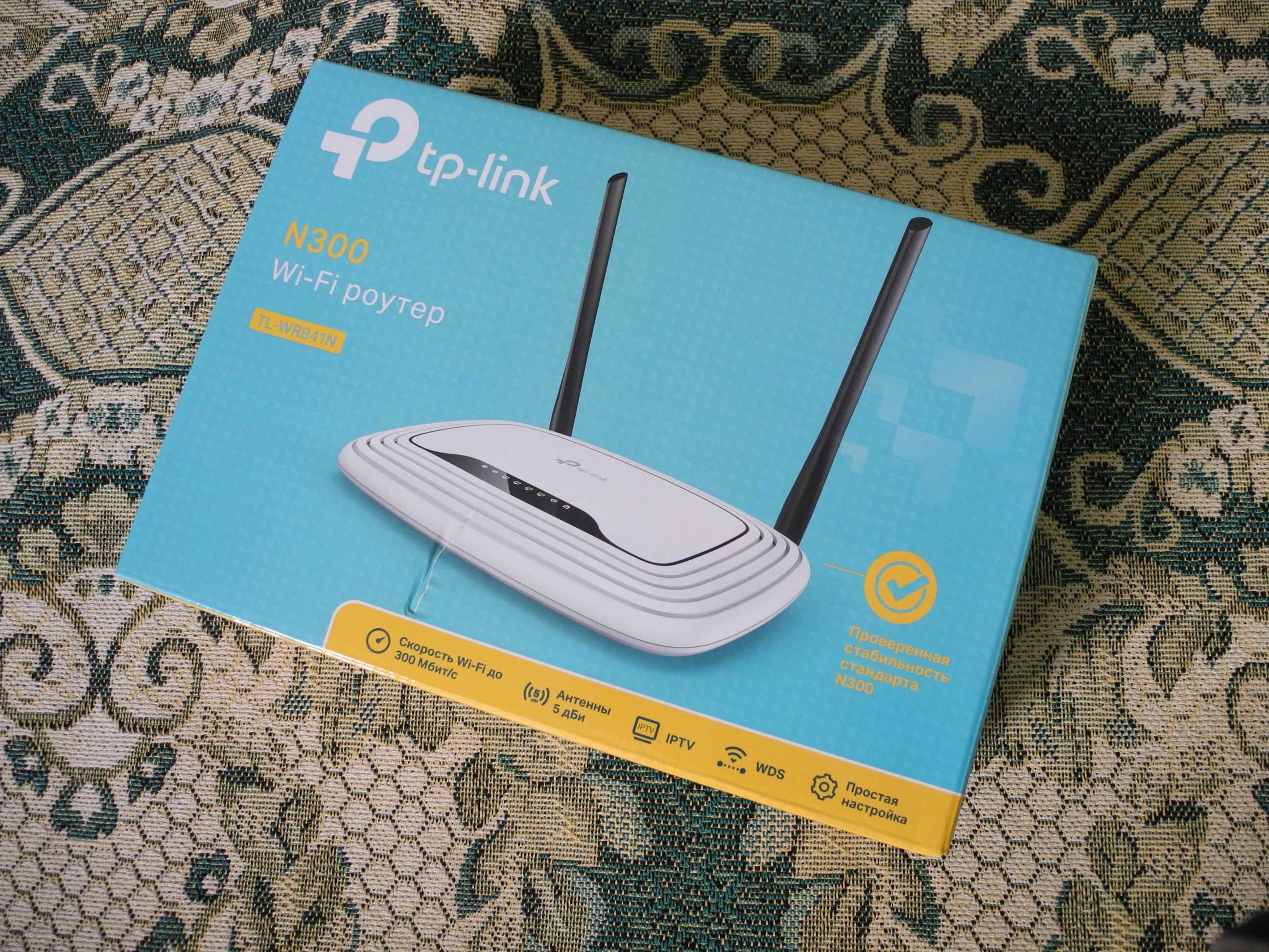 Маршрутизатор TP-LINK TL-WR841N