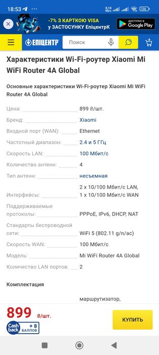 Роутер Xiaomi mi Router 4A