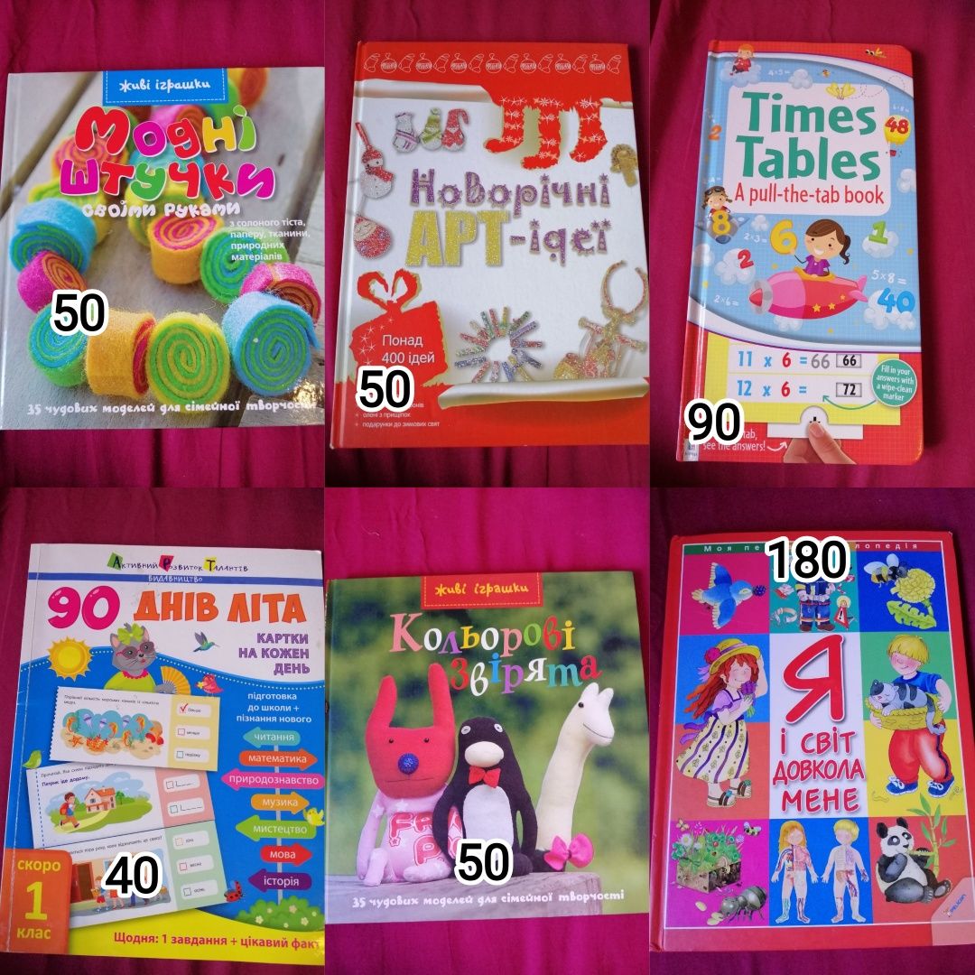Багато дитячих книжок книг вся серія