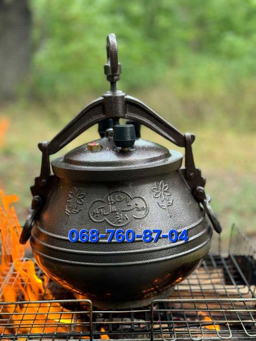 Афганский казан Скороварка Афганістан Рашко БАба