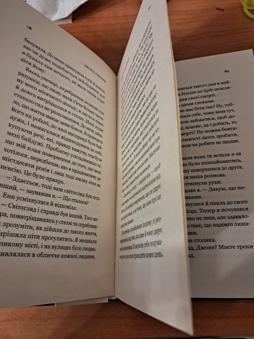 Кафе на краю світу