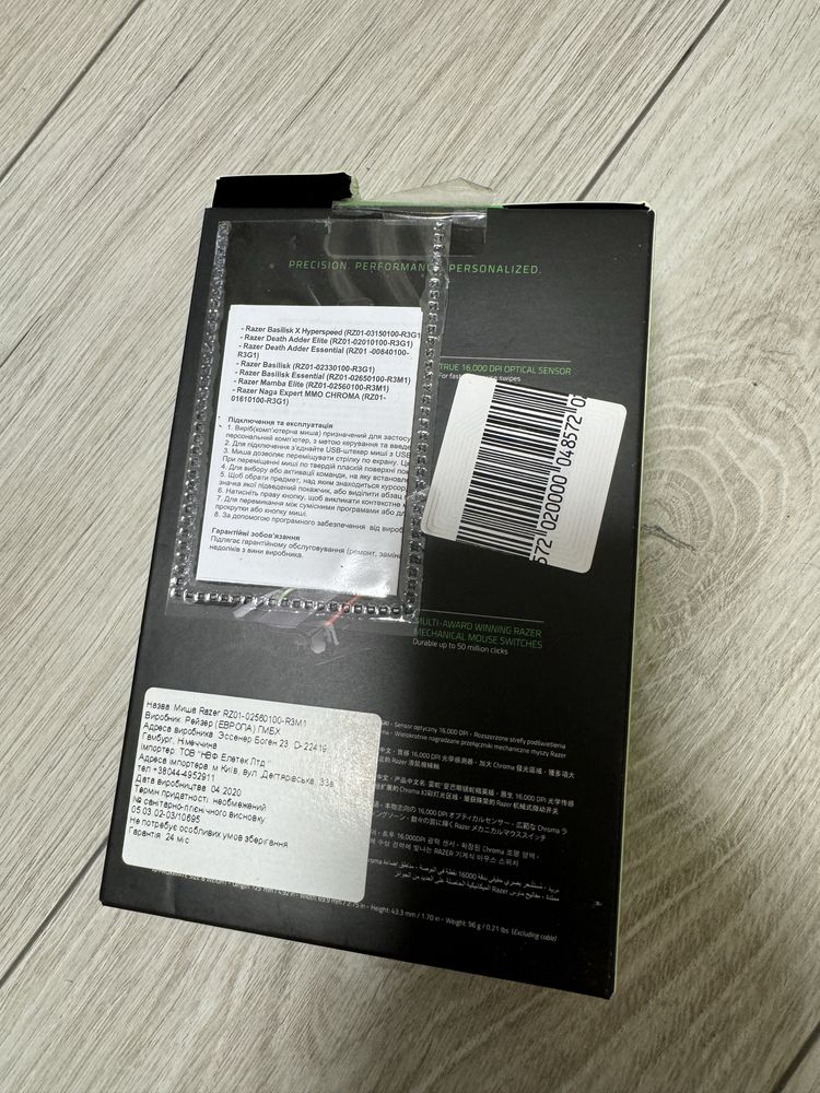 Мишка Razer mamba elite