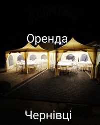 Прокат оренда шатр палатки, Столів, стільців на весілля чернівці