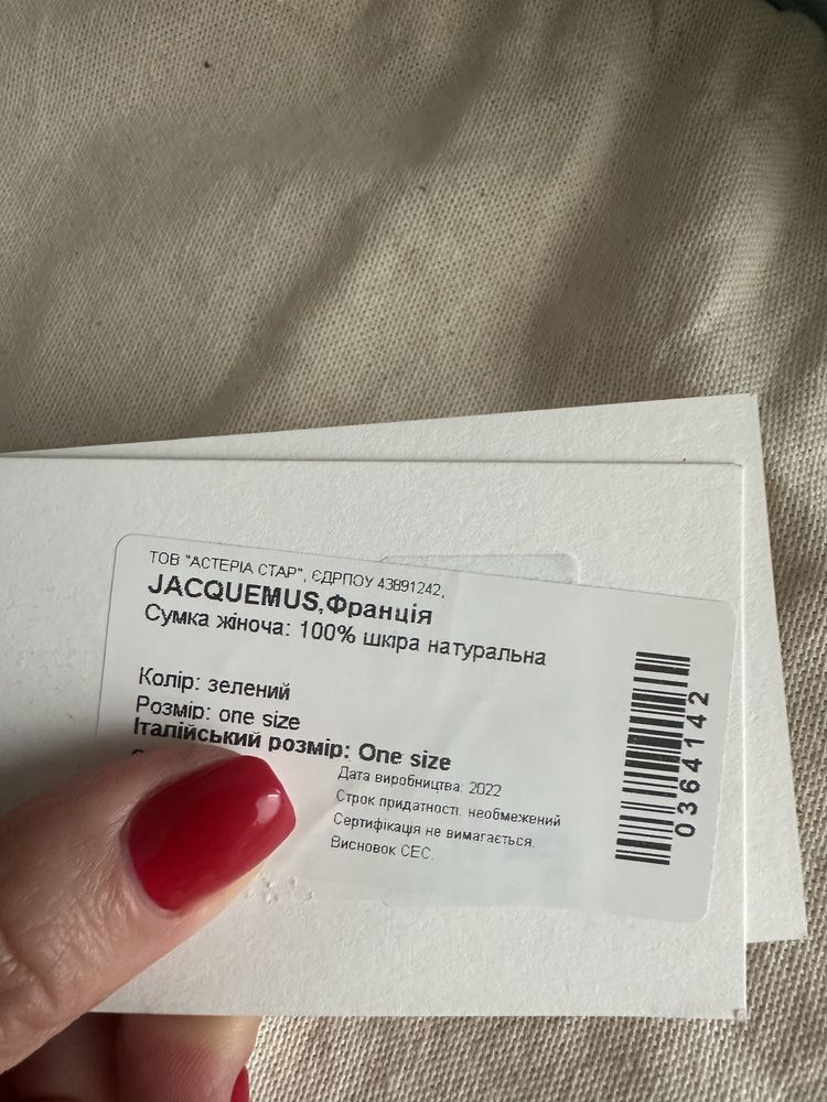 НОВА Сумка Jacquemus Le Bambino Long