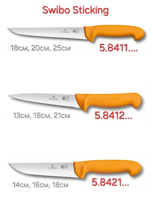 Victorinox Ніж м'ясника Swibo Boning Обвалювальний Fibrox