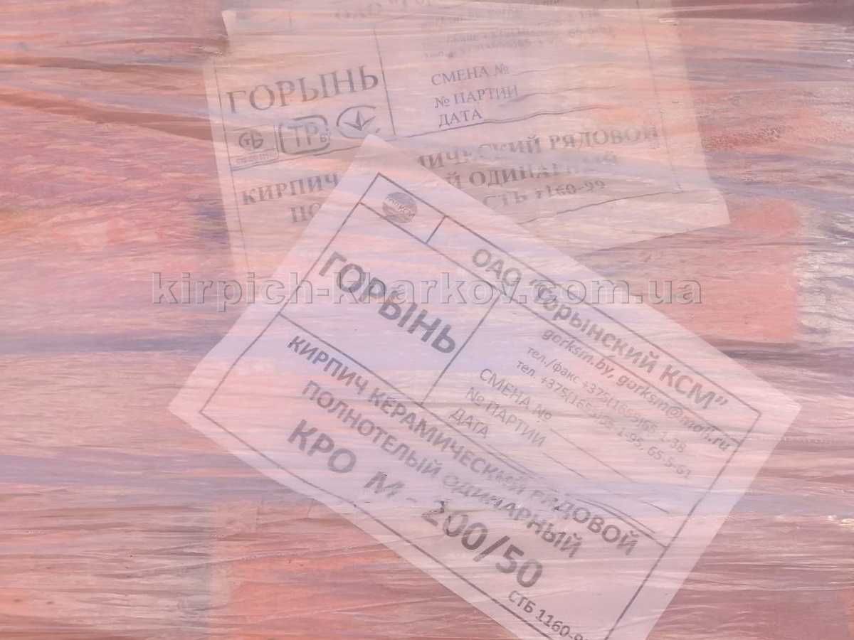 Кирпич печной М200  Горынь, Пологи, Витебский рядовой полнотелый