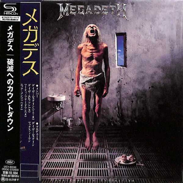 Аудіо CD R диски Megadeth каталог № 1