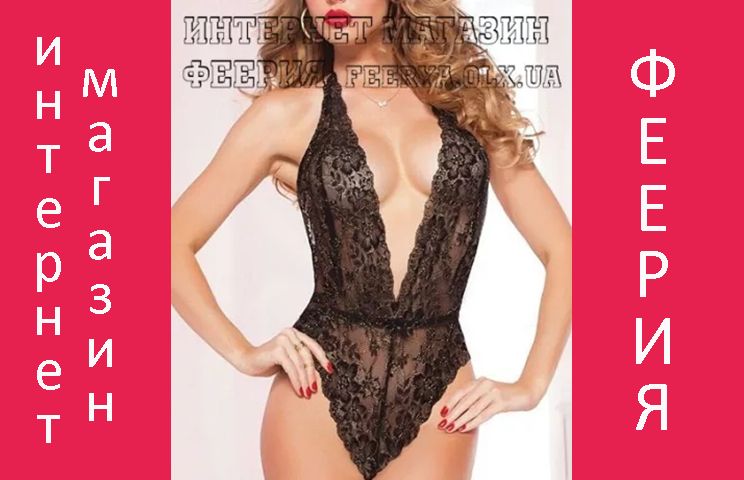 Эротическое белье. Эротическое боди. Эротический комплект. Белье №14