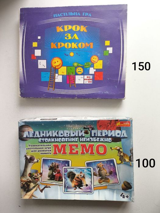 Настольные игры для детей и взрослых 100 грн