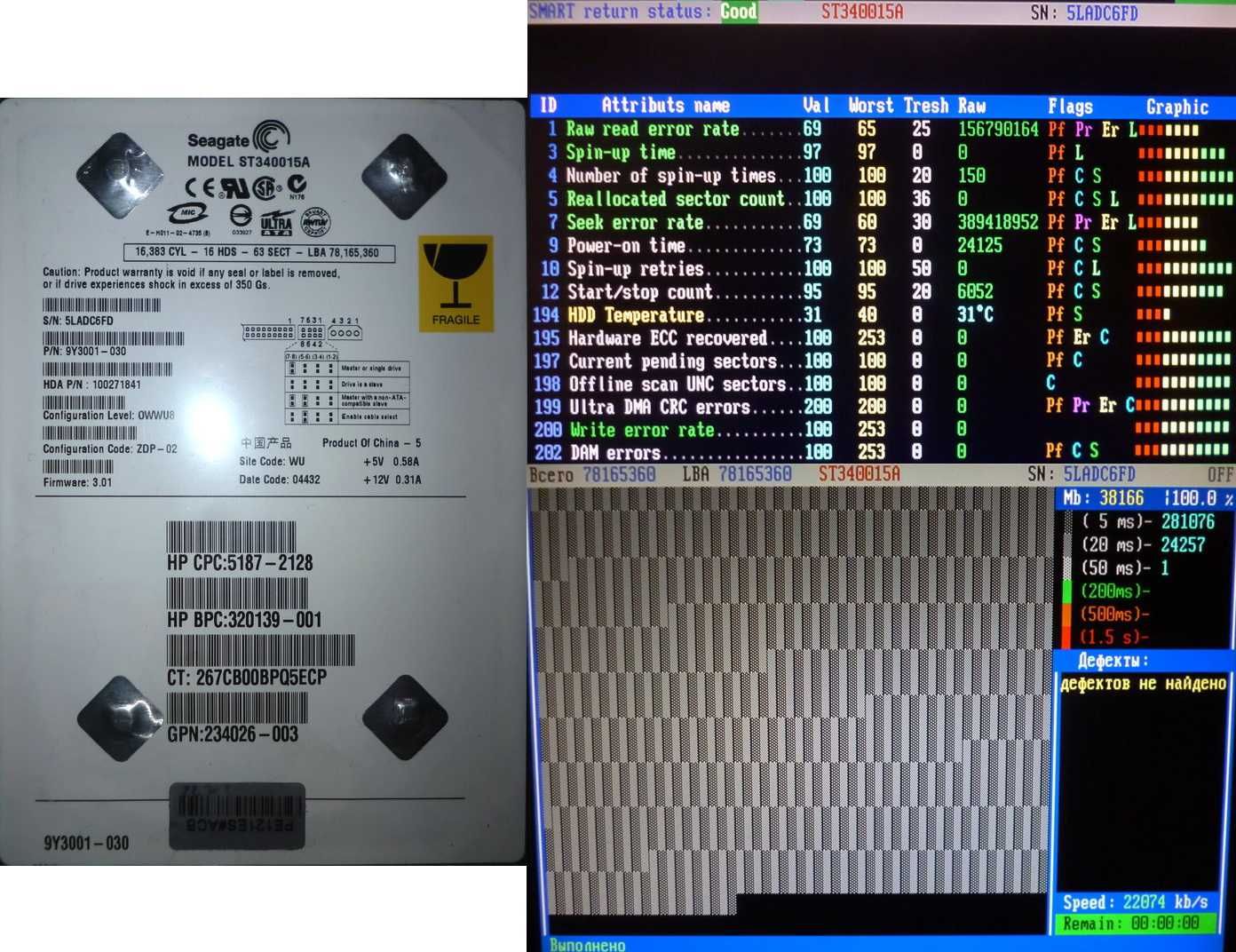Лот б/у рабочих HDD (жестких дисков) IDE 3.5 (цена за все вместе)