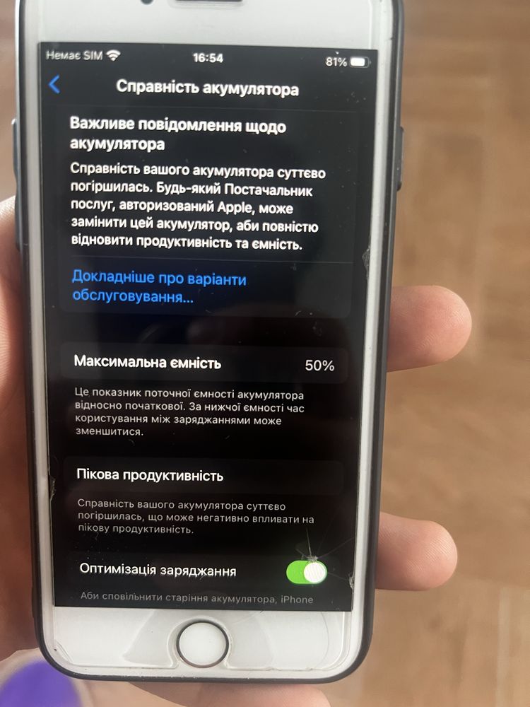 Iphone 7.