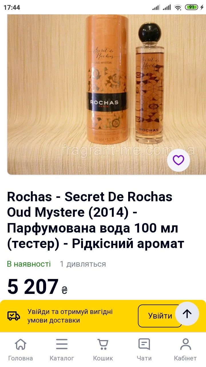 Большая редкость Снятость Rochas edp 100ml