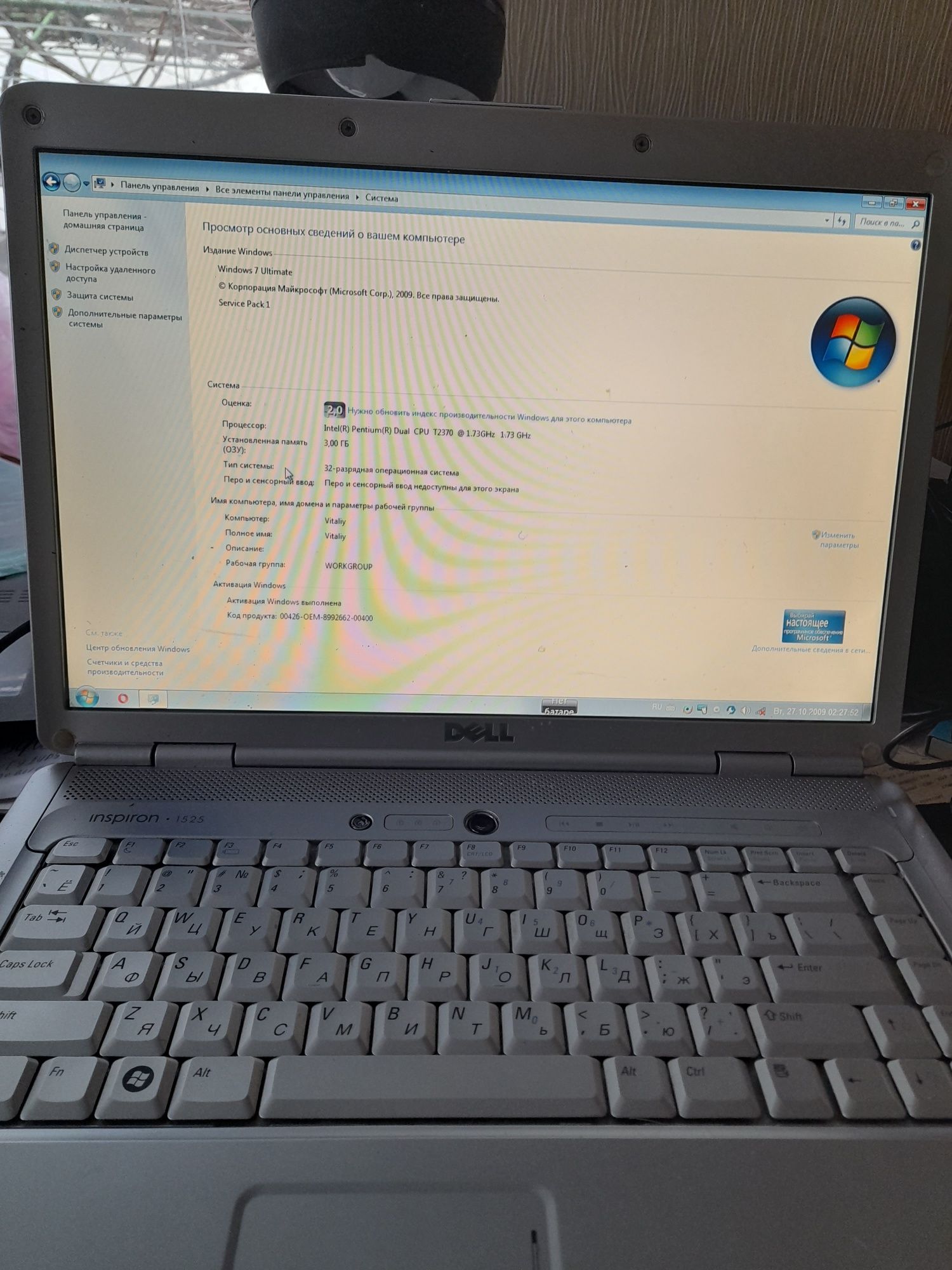 Hотбук ДЕЛЛ inspiron 1525