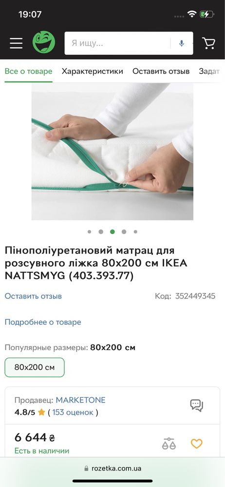 Ліжко розсувне IKEA BUSUNGE 80х200 см рожеве + матрац