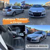 РОЗБОРКА Renault LAGUNA 3 Initiale Bose автомат рестайл 2.0 dci Шрот