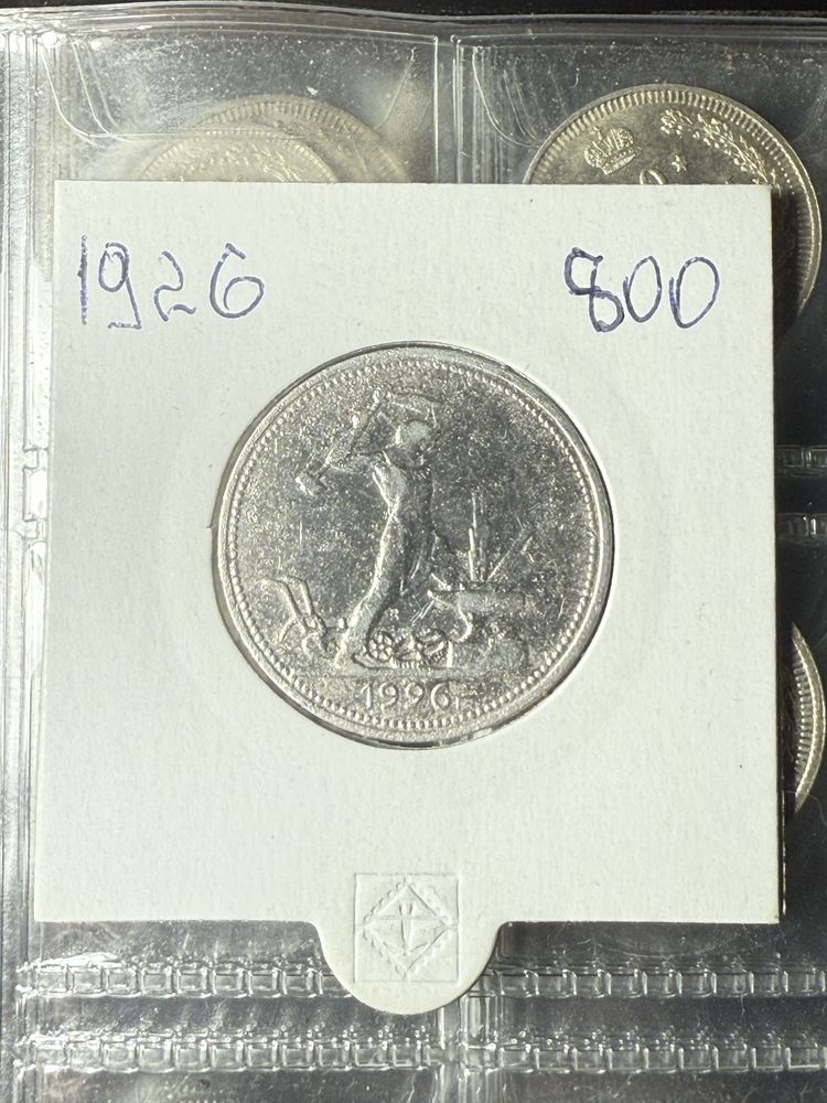 50 копеек 1924 года , полтинник , Молотобойцы СССР
