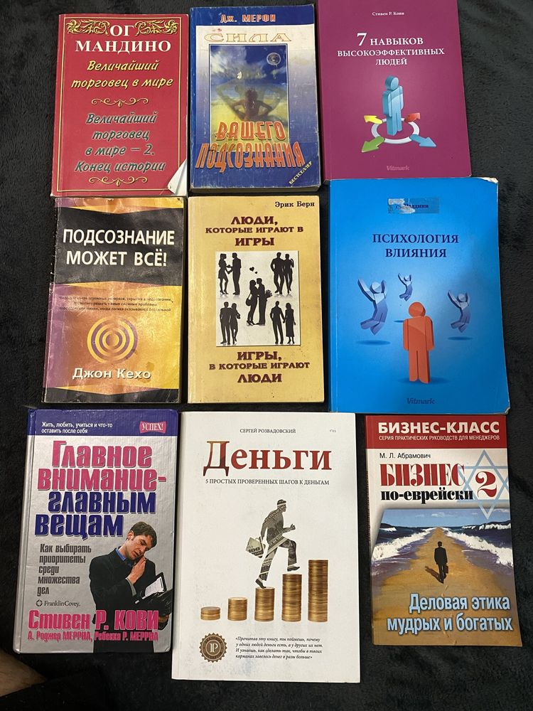 Бизнес Книги